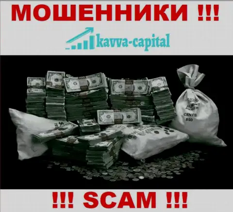 Намерены вернуть финансовые активы с дилинговой конторы Kavva Capital ??? Готовьтесь к разводу на уплату комиссии