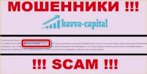 На web-портале Kavva-Capital Com написано, что Кавва Капитал Ук Лтд - это их юридическое лицо, однако это не значит, что они добропорядочные