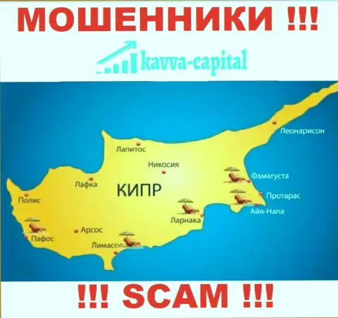 Kavva Capital Com базируются на территории - Cyprus, избегайте сотрудничества с ними