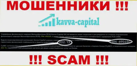 Вы не выведете средства из компании Kavva Capital, даже если узнав их лицензию на осуществление деятельности с официального онлайн-ресурса