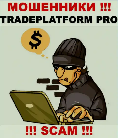 Вы на прицеле интернет-разводил из компании TradePlatform Pro, БУДЬТЕ ОСТОРОЖНЫ