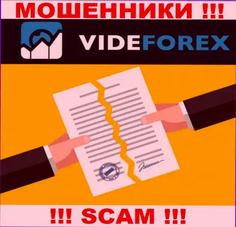 VideForex Com - это компания, не имеющая лицензии на ведение своей деятельности
