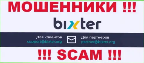 На своем официальном онлайн-ресурсе разводилы Bixter предоставили данный е-мейл
