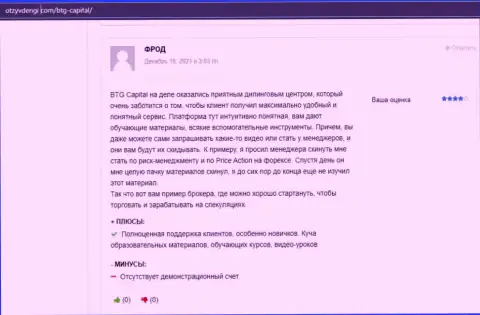 Отзывы игроков о условиях торговли Форекс-организации БТГ Капитал Ком на web-ресурсе otzyvdengi com