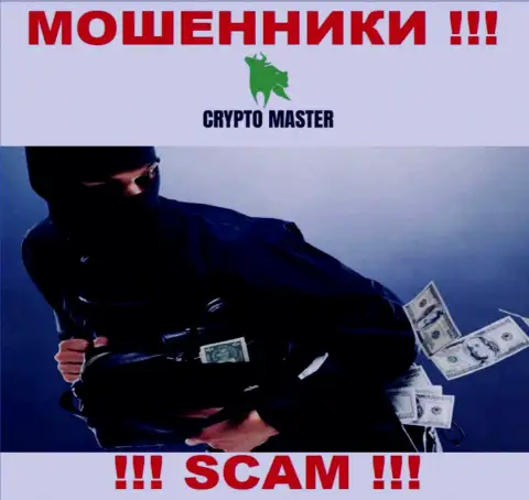 Намерены увидеть прибыль, взаимодействуя с компанией Crypto Master Co Uk ? Указанные интернет махинаторы не дадут
