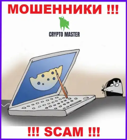 Crypto Master - это ШУЛЕРА, не нужно верить им, если вдруг будут предлагать пополнить депо