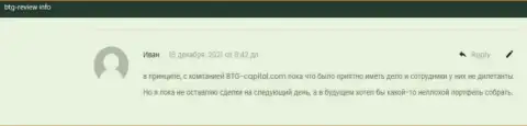 О отличных условиях для торгов в Форекс организации BTG-Capital Com говорится в отзывах на сайте бтг ревиев инфо