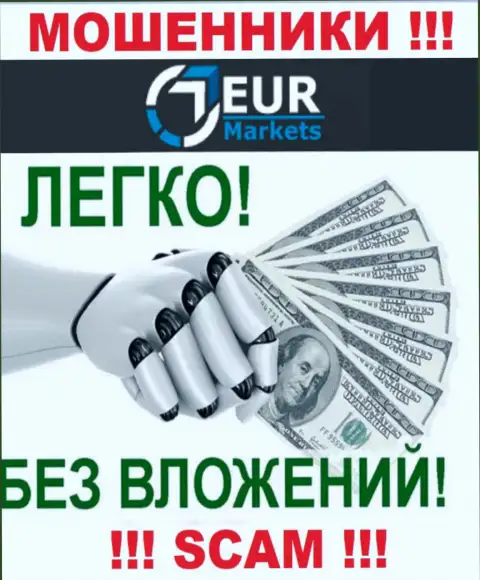Не ждите, что с брокерской конторой EUR Markets сможете хоть чуть-чуть приумножить финансовые средства - Вас надувают !