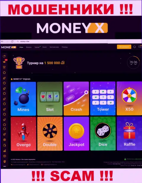 Money-X Bar - это официальный ресурс интернет аферистов Money X