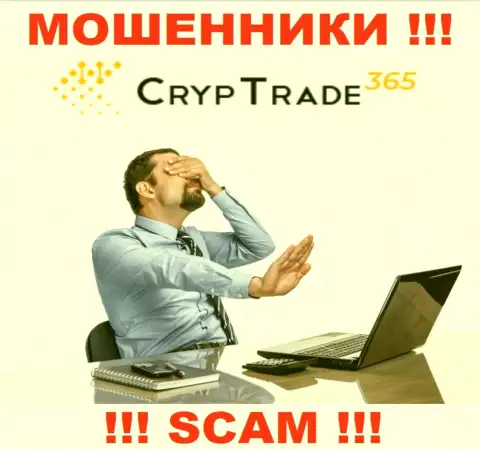 С CrypTrade365 весьма опасно взаимодействовать, так как у организации нет лицензии и регулятора