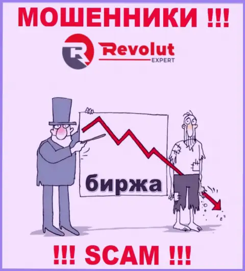 Сотрудничая с организацией RevolutExpert не ожидайте доход, так как они наглые воры и internet мошенники