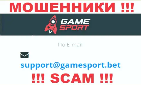 По любым вопросам к ворам GameSport Bet, можно написать им на адрес электронной почты