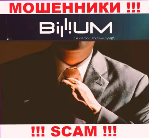 Billium Com - это разводняк ! Прячут инфу о своих непосредственных руководителях