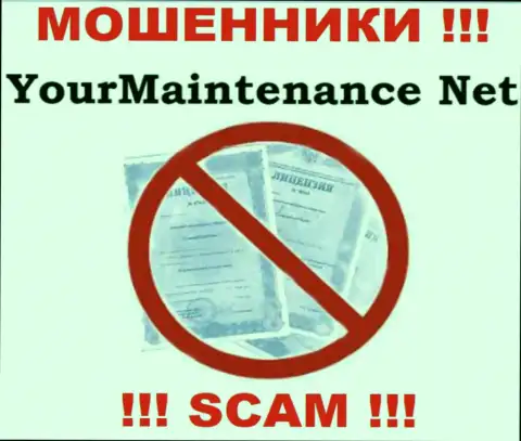 Your Maintenance не имеют лицензию на ведение бизнеса - это самые обычные мошенники