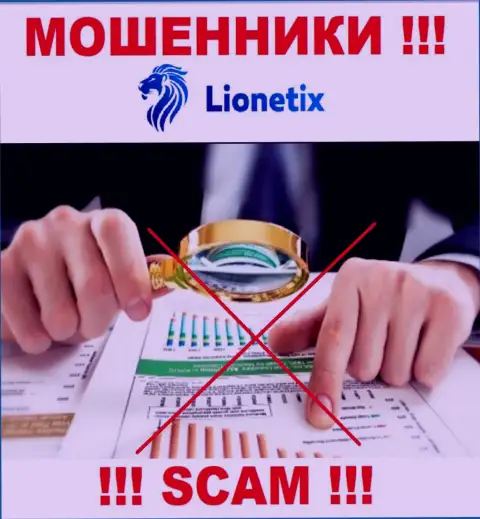 Из-за того, что у Лионетих Ком нет регулирующего органа, работа данных интернет мошенников нелегальна