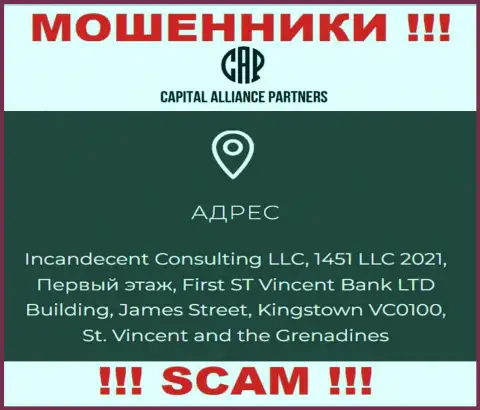 CAPartners - это незаконно действующая контора, зарегистрированная в оффшоре Фирст Флоор, Фирст Сент-Винсент Банк Лтд, Джеймс-стрит, Кингстаун ВС0100, Сент-Винсент и Гренадины, будьте осторожны