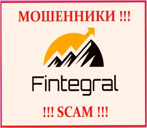 Логотип АФЕРИСТОВ Fintegral
