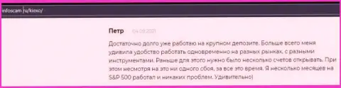 Ещё один объективный отзыв валютного игрока Форекс брокерской организации KIEXO на веб-сервисе Infoscam ru