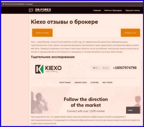 Обзорный материал об форекс организации KIEXO на веб-сайте дб-форекс ком