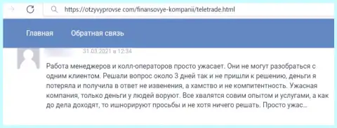 Отзыв с фактами незаконных деяний TeleTrade Ru