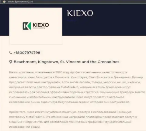 Краткий обзор форекс брокера Kiexo Com на сайте Лоу365 Эдженси