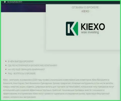 Основные условиях спекулирования FOREX брокера Киексо на веб-сервисе 4Ех Ревью