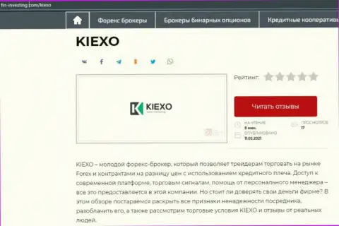 Сжатый материал с обзором условий деятельности форекс дилинговой организации Kiexo Com на интернет-сервисе Fin Investing Com