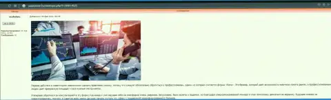 Сжатый информационный материал об условиях торговли ФОРЕКС организации Киексо на веб-портале yasdomom ru
