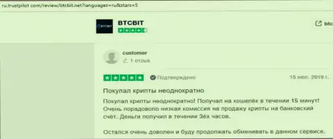 Очередной перечень честных отзывов об услугах обменного онлайн-пункта BTCBIT Sp. z.o.o с интернет-сервиса Ру Трастпилот Ком