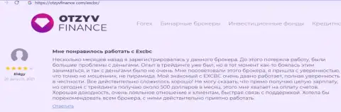 Плюсы совершения торговых сделок с Форекс компанией EXCBC Сom в мнениях валютных игроков на интернет-ресурсе otzyvfinance com
