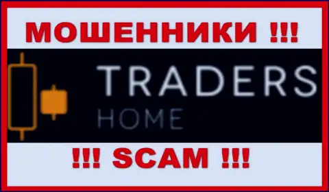 TradersHome Com - это ВОРЫ !!! Финансовые вложения выводить не хотят !!!