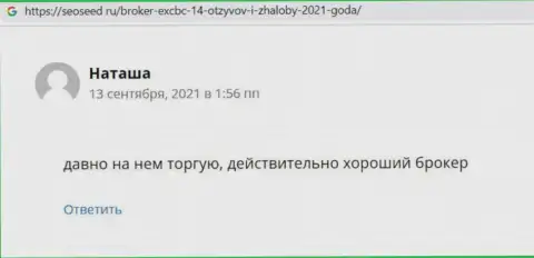Web-ресурс seoseed ru предоставил материал, в виде отзывов, об условиях для спекулирования ФОРЕКС дилинговой компании EX Brokerc