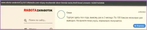 Игрок ЕХЧЕНЖБК Лтд Инк опубликовал отзыв о ФОРЕКС дилинговой организации на web-сервисе Rabota Zarabotok Ru