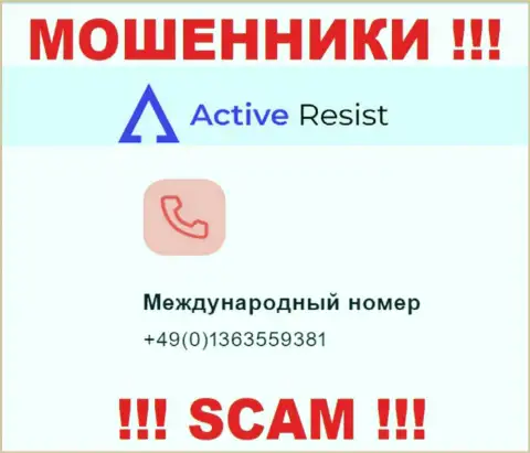 Будьте осторожны, интернет мошенники из конторы ActiveResist звонят клиентам с разных номеров