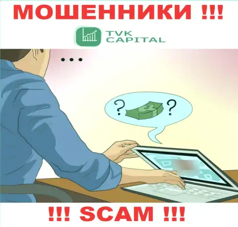 Не позвольте internet-жуликам TVK Capital уговорить вас на сотрудничество - грабят