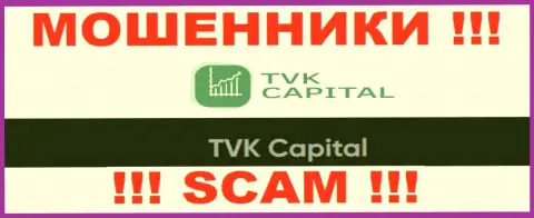 TVK Capital - это юридическое лицо кидал ТВК Капитал