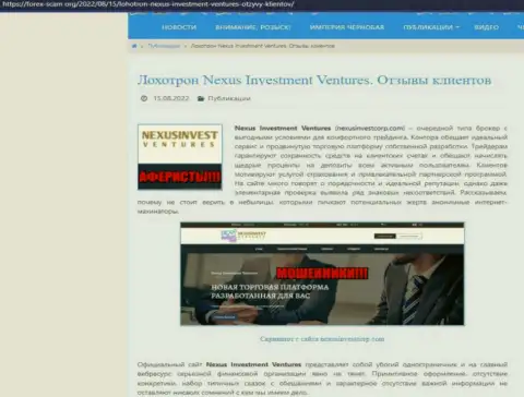 Материал, разоблачающий организацию Nexus Invest, взятый с веб-сайта с обзорами разных контор