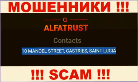 С интернет мошенниками Alfa Trust работать нельзя, потому что осели они в офшоре - 10 MANOEL STREET, CASTRIES, SAINT LUCIA