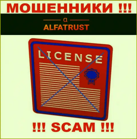 С ALFATRUST LTD не советуем сотрудничать, они не имея лицензии, успешно крадут денежные средства у клиентов
