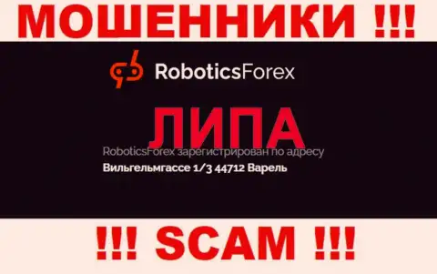 Офшорный адрес организации Robotics Forex липа - разводилы !