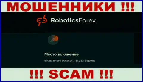 На официальном сайте Роботикс Форекс представлен левый адрес регистрации - это МОШЕННИКИ !!!