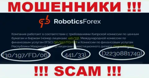 Номер лицензии RoboticsForex, на их сайте, не сумеет помочь сохранить Ваши денежные вложения от грабежа
