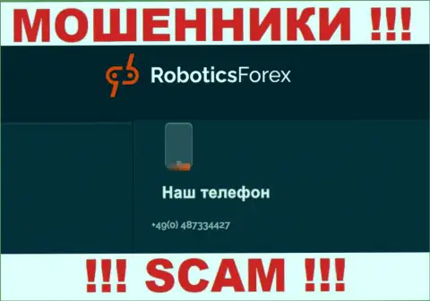 Для раскручивания неопытных клиентов на средства, интернет-мошенники RoboticsForex Com имеют не один номер