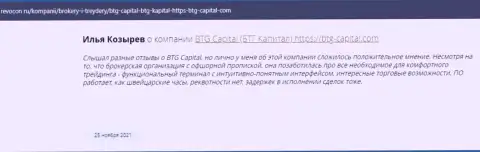 Инфа о дилере BTG Capital, представленная сайтом Revocon Ru