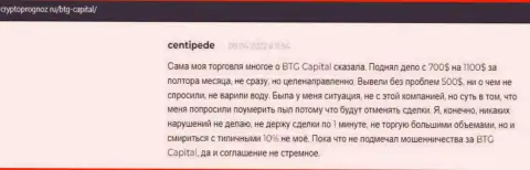 Валютные трейдеры предоставили свое видение качества условий торгов брокерской компании BTG Capital на веб-ресурсе CryptoPrognoz Ru