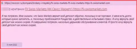 Если вдруг Вы клиент FX-SwissMarket Com, то тогда Ваши финансовые активы под угрозой слива (отзыв)