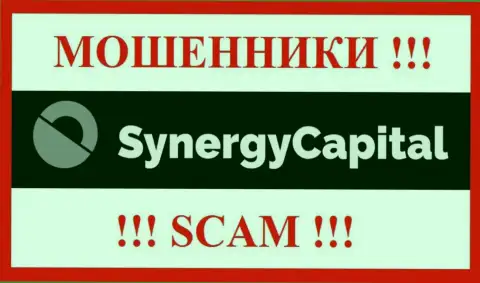 SynergyCapital - это ОБМАНЩИКИ ! Финансовые вложения назад не возвращают !!!
