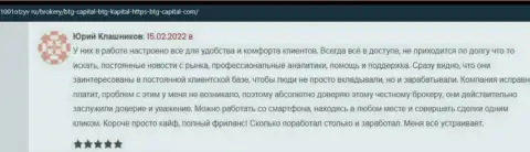 Положительные отзывы об услугах брокерской организации BTGCapital, опубликованные на сайте 1001otzyv ru