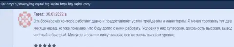 Благодарные честные отзывы об условиях для трейдинга дилинговой компании BTGCapital, представленные на сайте 1001Otzyv Ru