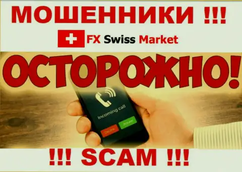 Место номера телефона internet мошенников FX-SwissMarket Com в блэклисте, запишите его непременно